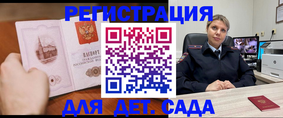 временная прописка в Оби