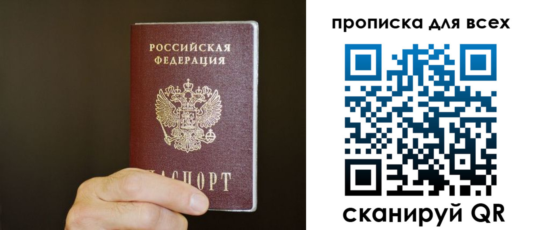 прописка паспорт в Оби