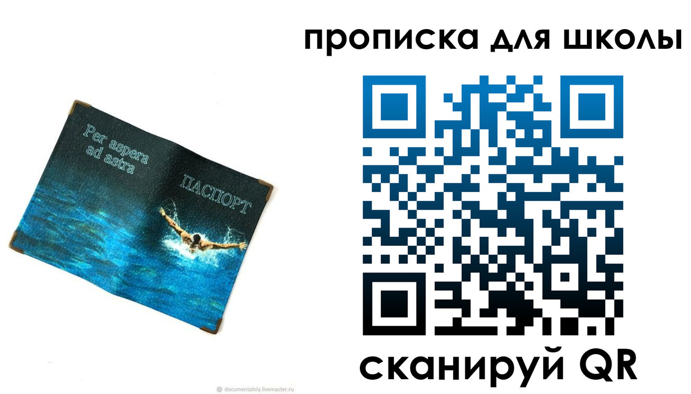 прописка штамп в Оби