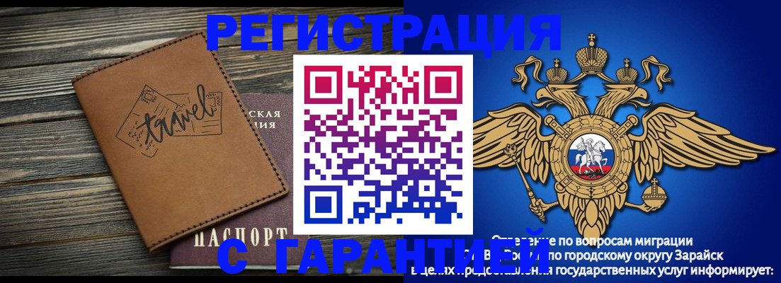 прописка для работы в Оби