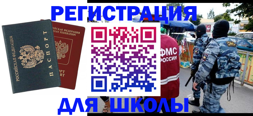 прописка иностранных граждан в Оби