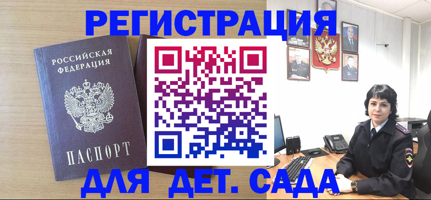временная регистрация недорого в Оби