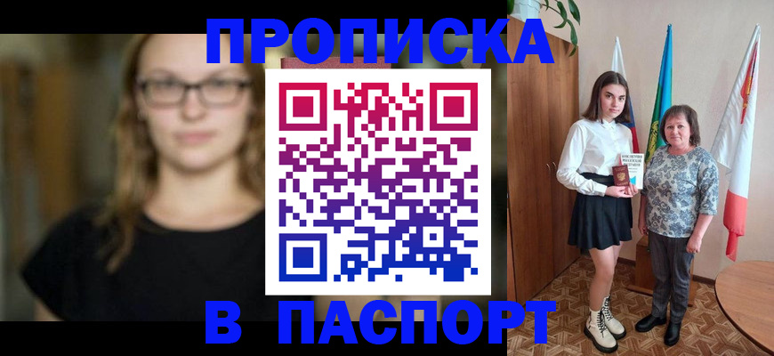 регистрация для школы в Оби