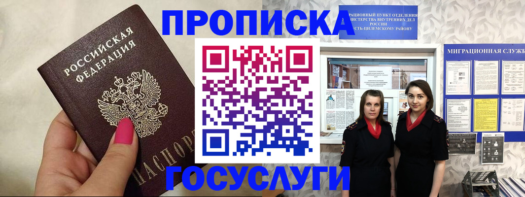 временная регистрация в квартире в Оби