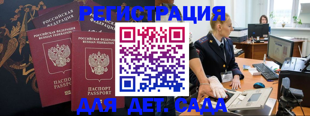 временная регистрация надежно в Оби
