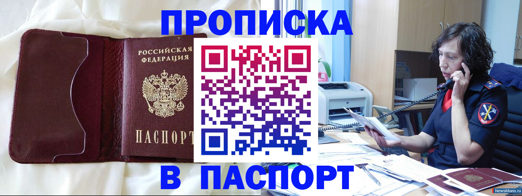 миграционный учет в Оби